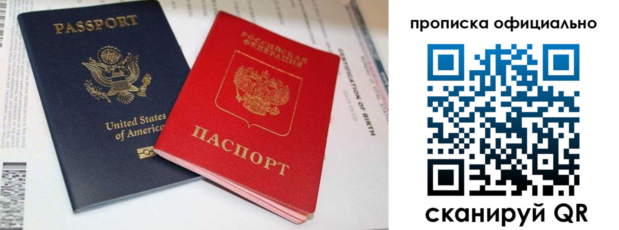 временная регистрация купить в Тынде