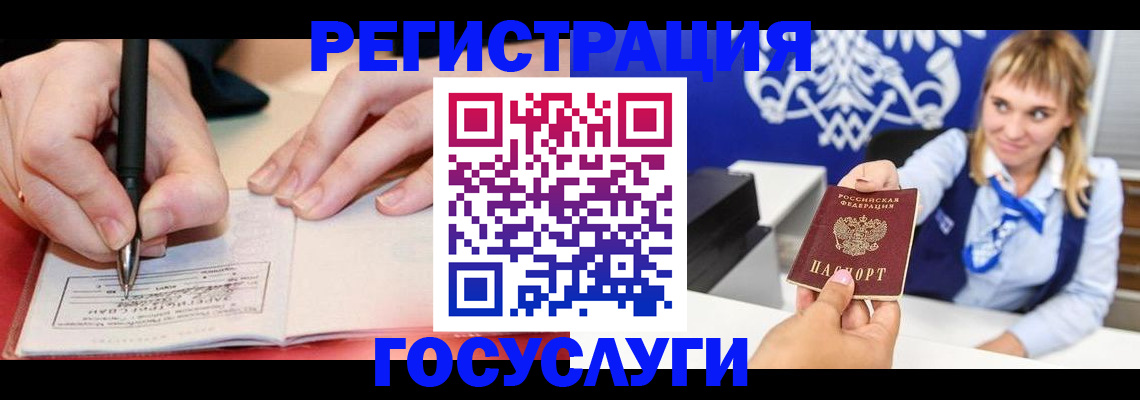 прописка иностранных граждан в Тынде