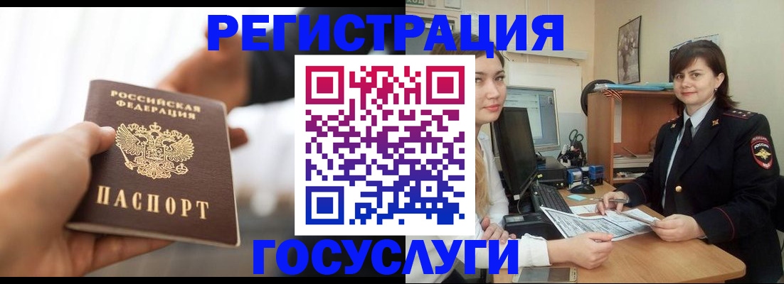 временная регистрация госуслуги в Тынде