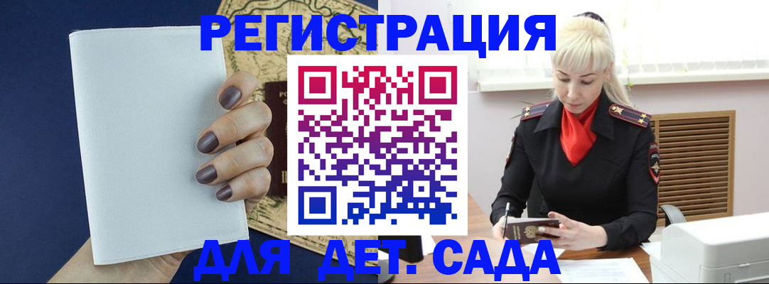 миграционный учет в Тынде