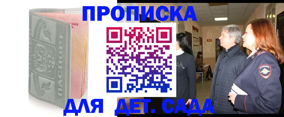 прописка законно в Тынде
